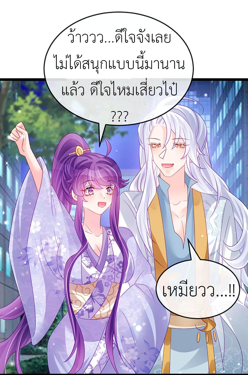 Arms Female Phoenix signing ตอนที่ 148 (31)